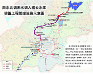 永利集团304com来水调入密云水库调蓄工程