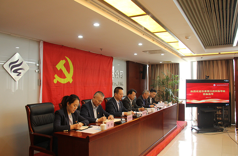 北京永利集团304登录集团有限公司党委召开 学习贯彻习近平新时代中国特色社会主义思想主题教育动员部署会