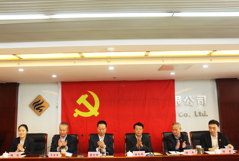 北京永利集团304登录集团有限公司党委召开学习贯彻习近平新时代中国特色社会主义思想主题教育动员部署会