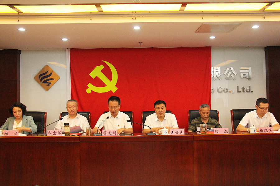 北京永利集团304登录集团有限公司党委召开学习贯彻习近平新时代中国特色社会主义思想主题教育总结会