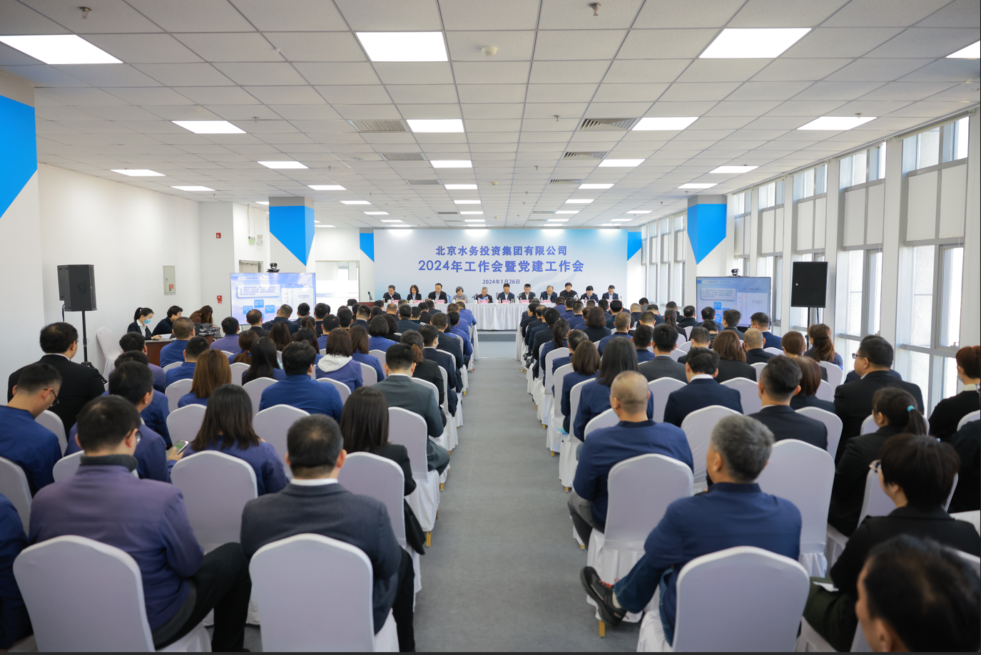 北京永利集团304登录集团有限公司<br/>召开2024年工作会暨党建工作会