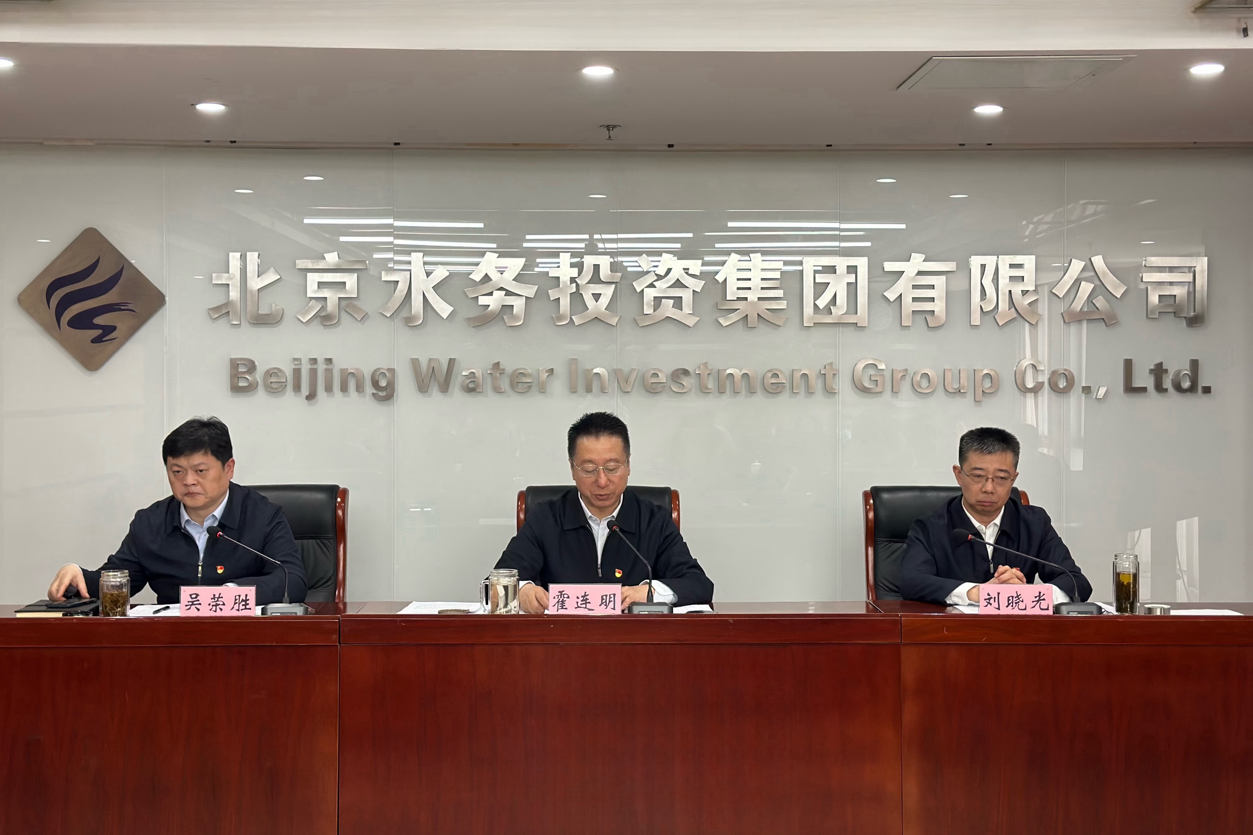 北京永利集团304登录集团有限公司召开2024年纪检监察工作会