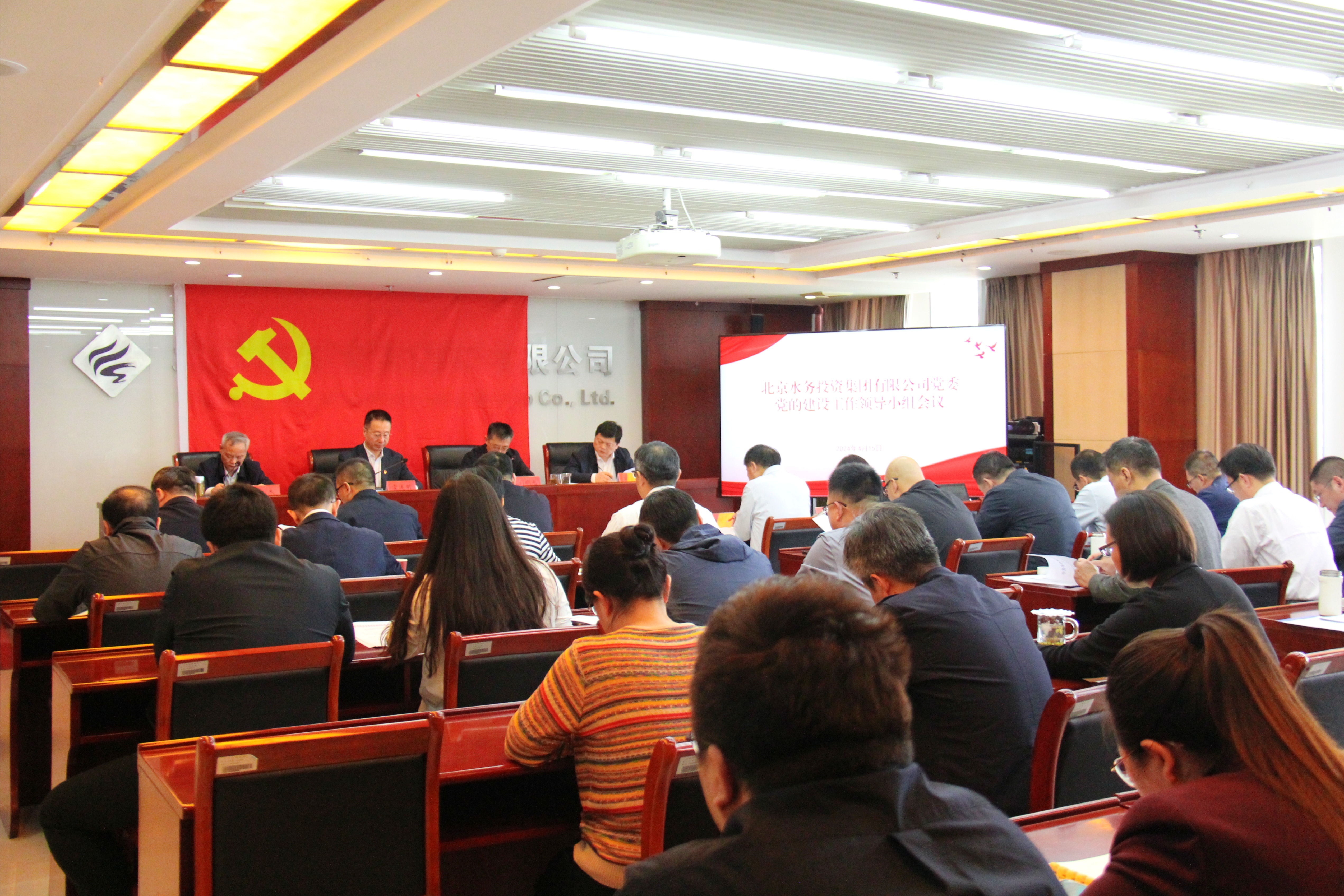 永利集团304登录集团党委召开党的建设工作领导小组会议部署党纪学习教育