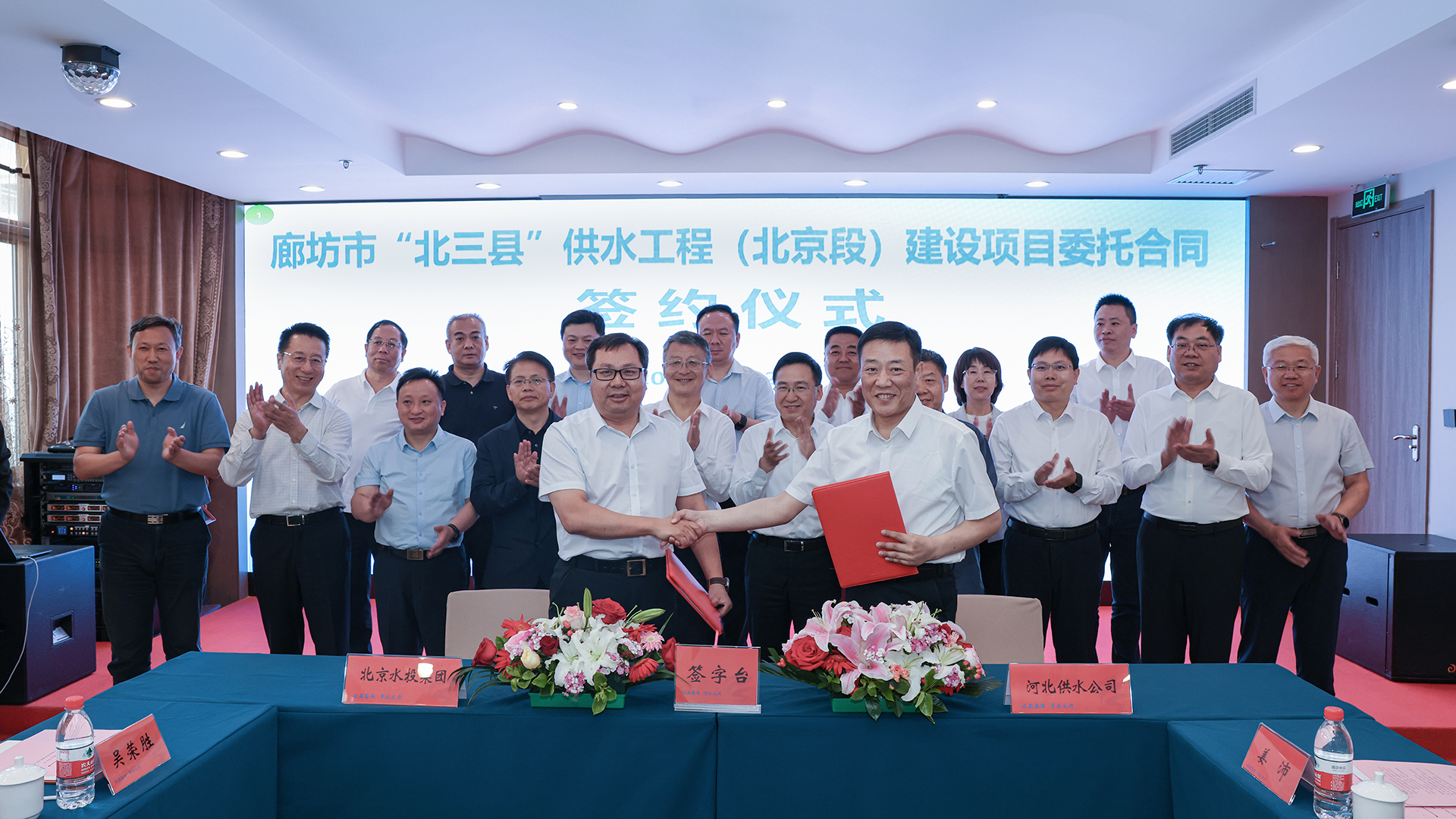 北京永利集团304登录集团与河北供水公司在京举行廊坊市“北三县”供水工程（北京段）建设项目委托合同签约仪式