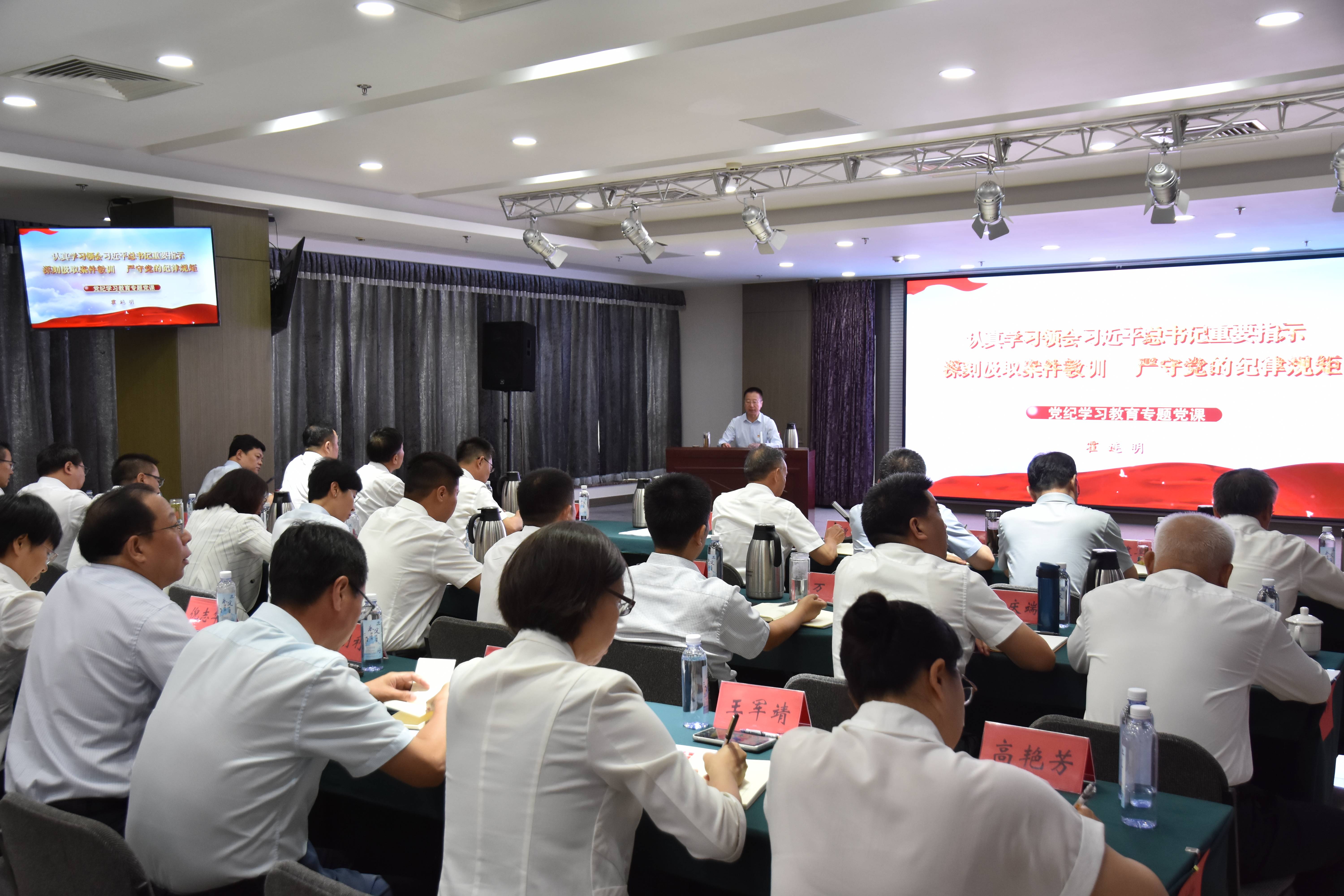 永利集团304登录集团党委与永定河流域公司党委共同组织开展“学党纪 守规矩” 主题党日活动