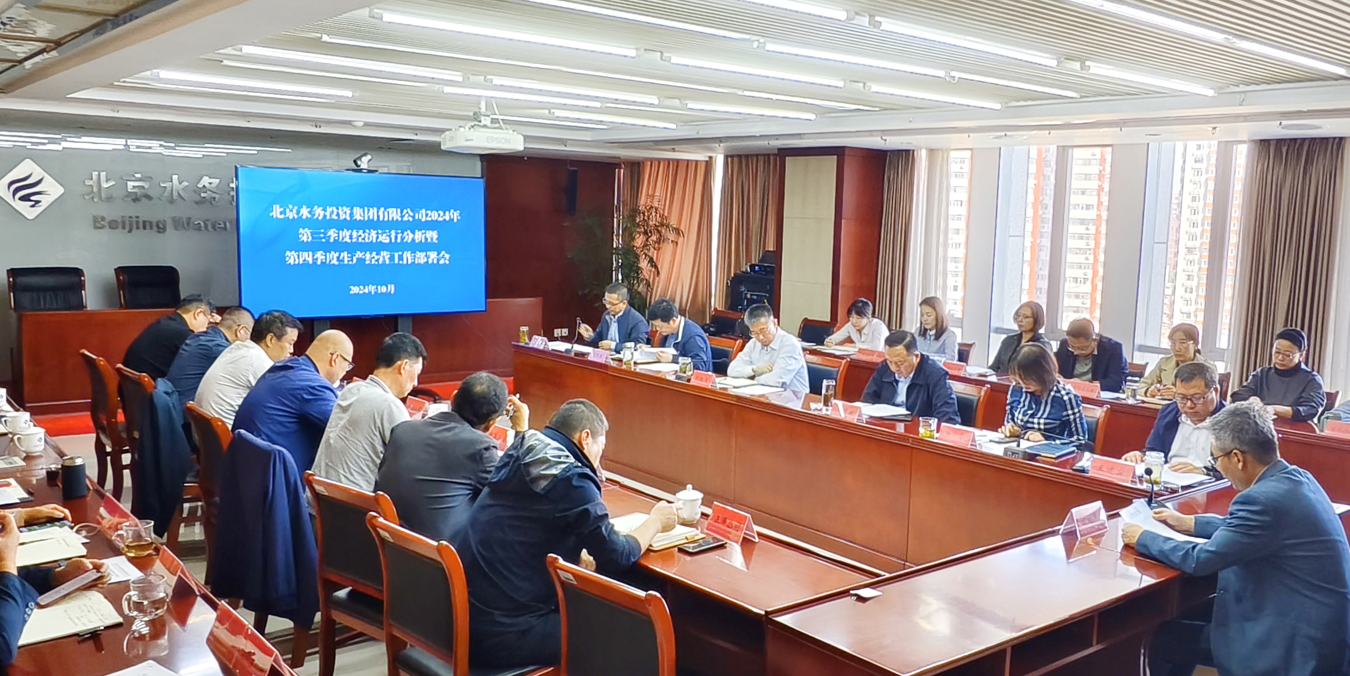 永利集团304登录集团召开第三季度经济运行分析暨 第四季度生产经营工作部署会