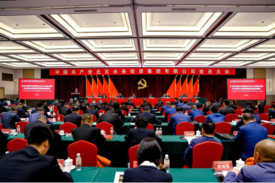 中国共产党北京永利集团304登录集团有限公司党员大会胜利召开