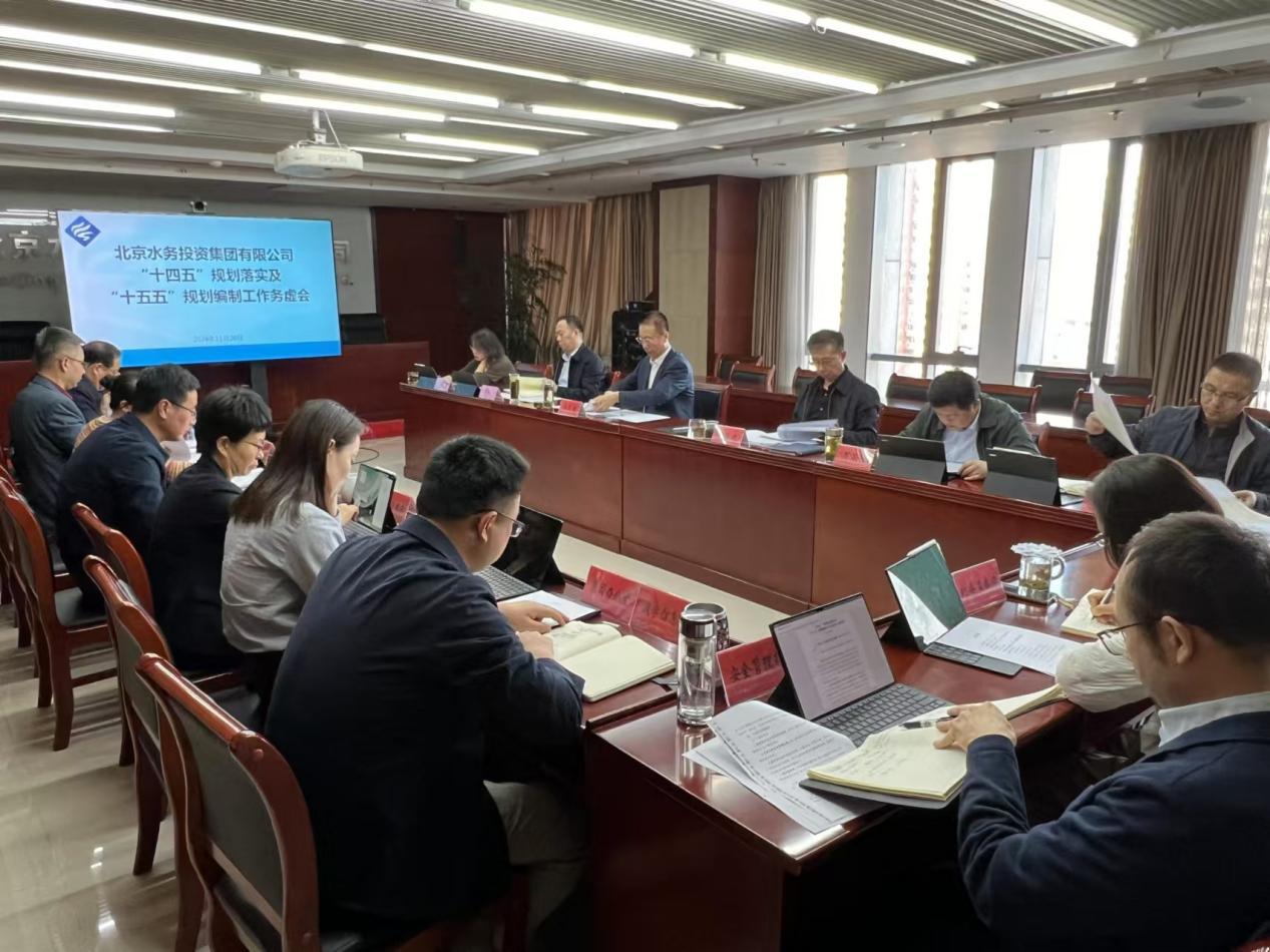 北京永利集团304登录集团有限公司召开“十四五”规划 落实及“十五五”规划编制工作务虚会
