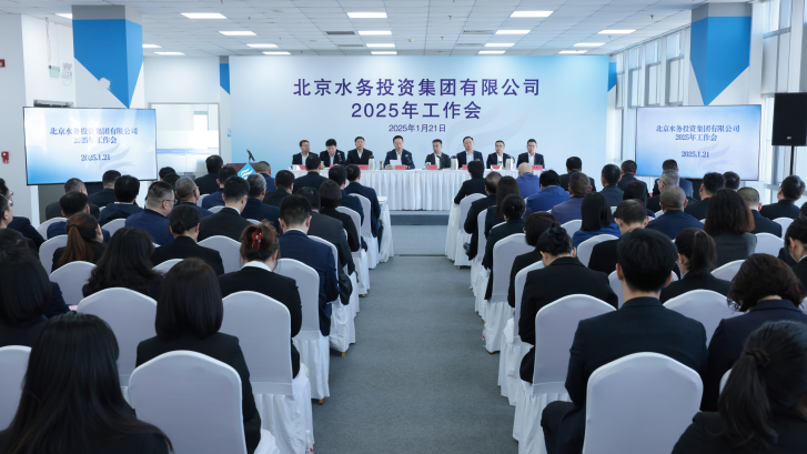 北京永利集团304登录集团有限公司召开2025年工作会