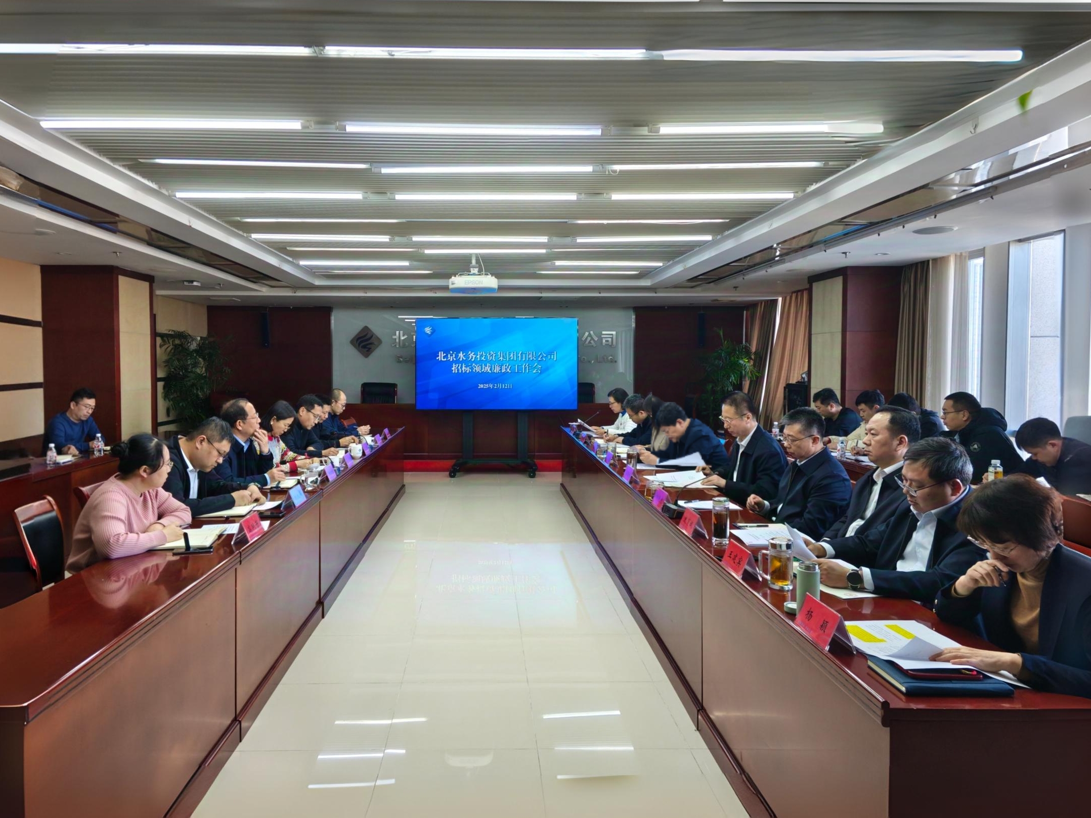 北京永利集团304登录集团有限公司召开招标领域廉政工作会
