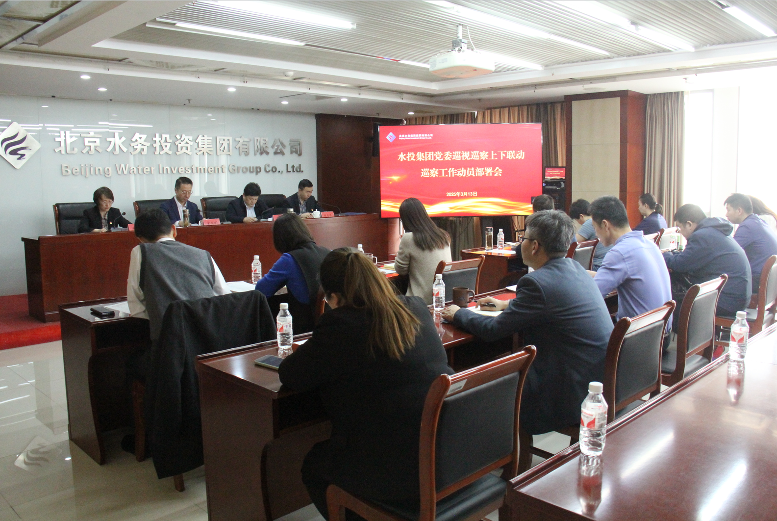 永利集团304登录集团党委召开巡视巡察上下联动巡察动员部署会