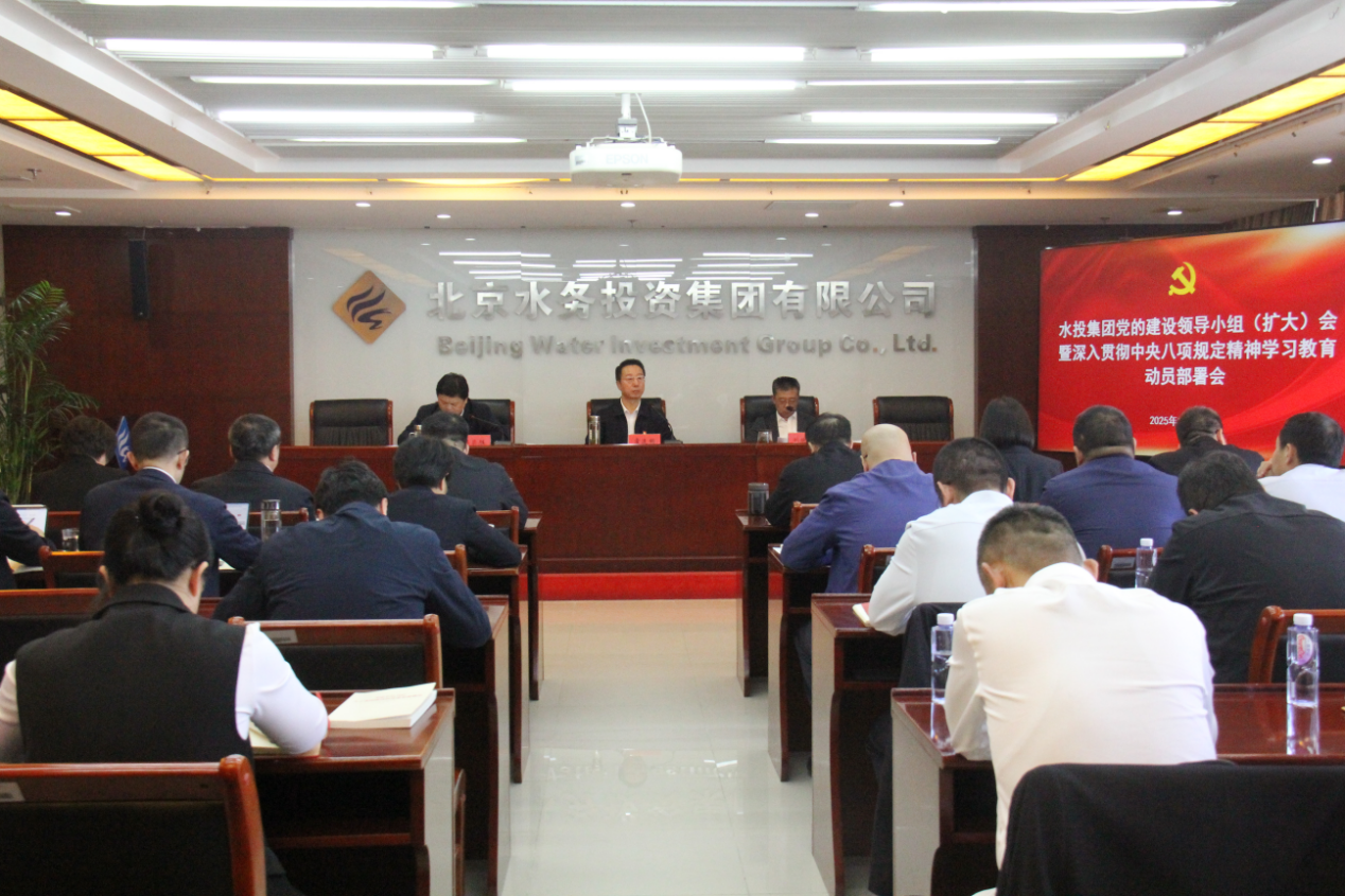 永利集团304登录集团党委召开党的建设工作领导小组会议 部署深入贯彻中央八项规定精神学习教育