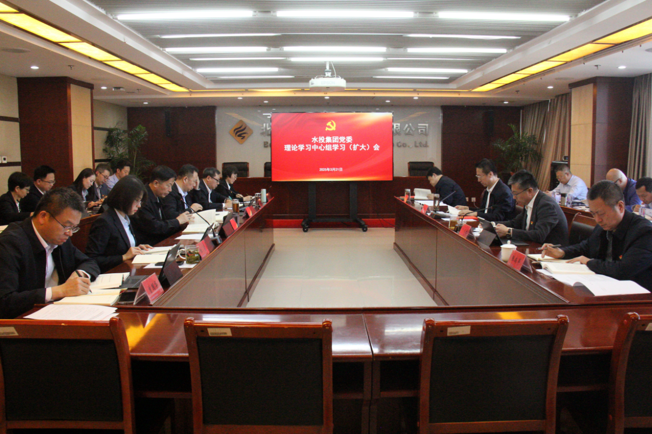永利集团304登录集团党委召开理论学习中心组 （扩大）学习会