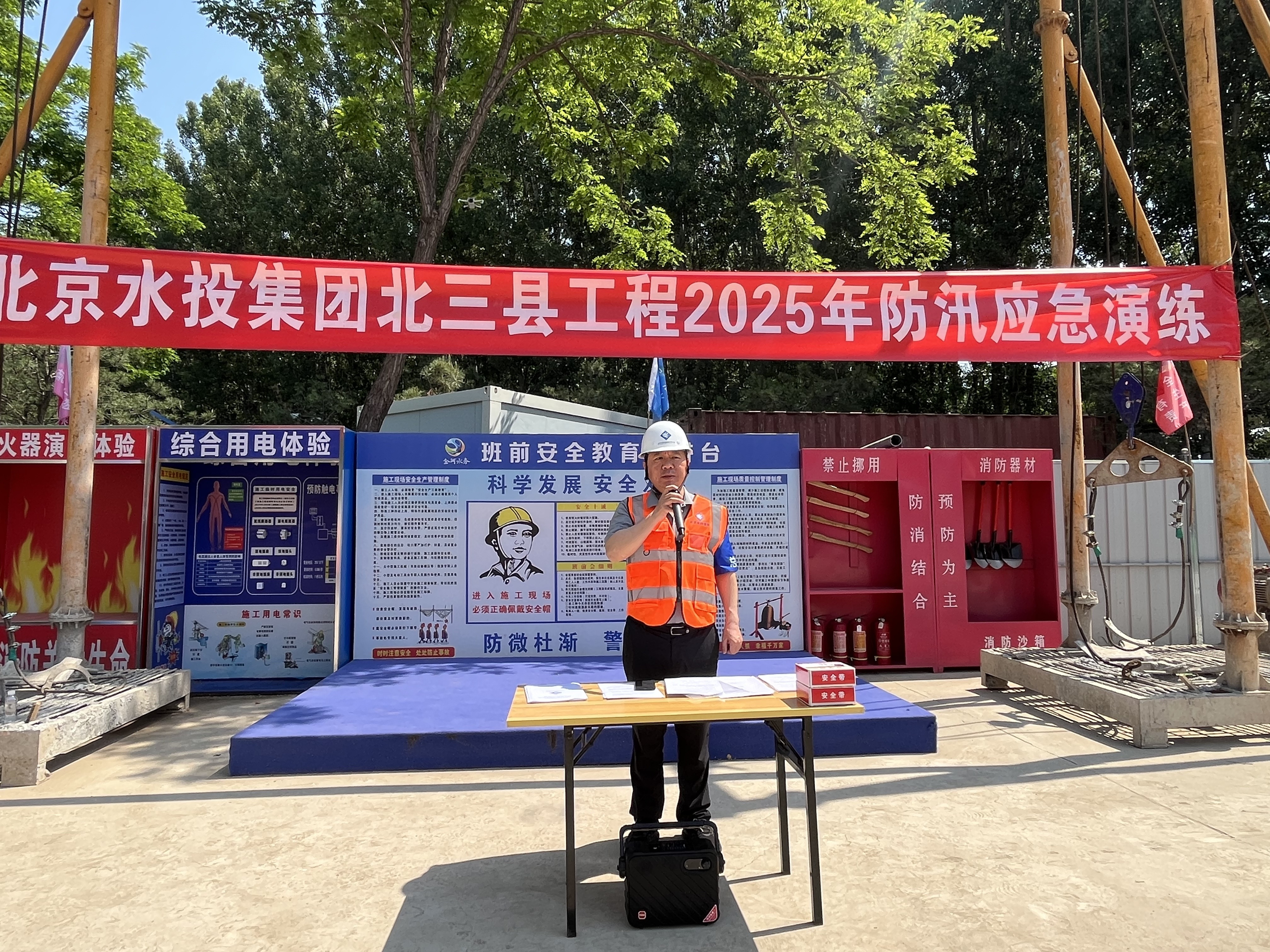 演练砺精兵，防汛铸平安—永利集团304登录集团“北三县”供水工程（北京段）2025年防汛应急演练顺利举行