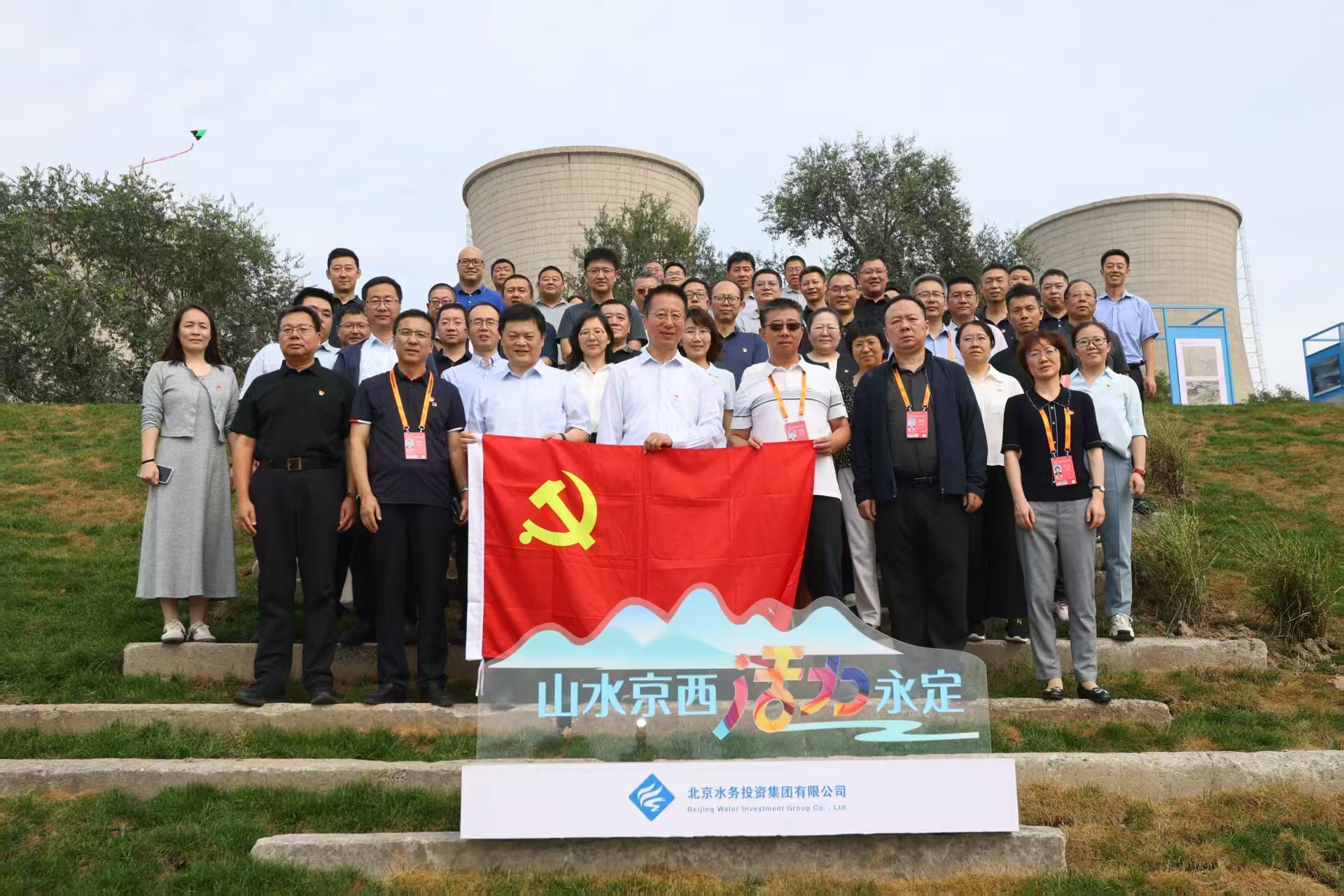 党建红引领生态绿，永利集团304登录集团党委组织召开理论学习中心组（扩大）学习暨“山水京西、活力永定”主题党日活动