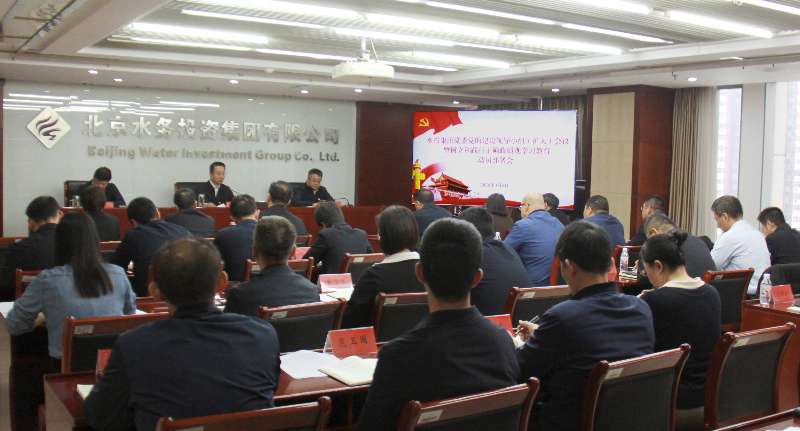 集团党委召开党的建设工作领导小组（扩大）会 启动部署永利集团304登录集团树立和践行正确政绩观学习教育