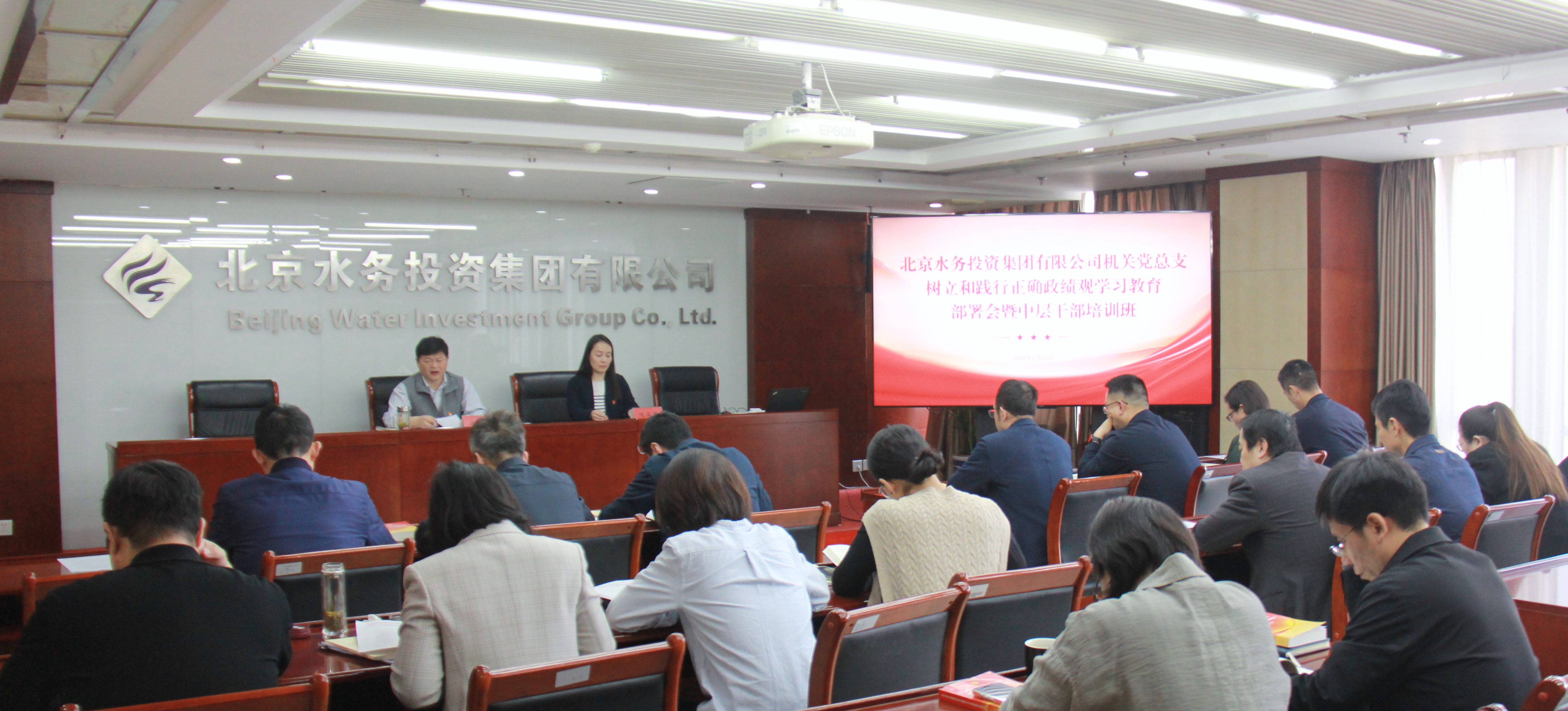 永利集团304登录集团机关党总支组织召开树立和践行正确政绩观学习教育部署会暨中层干部培训班