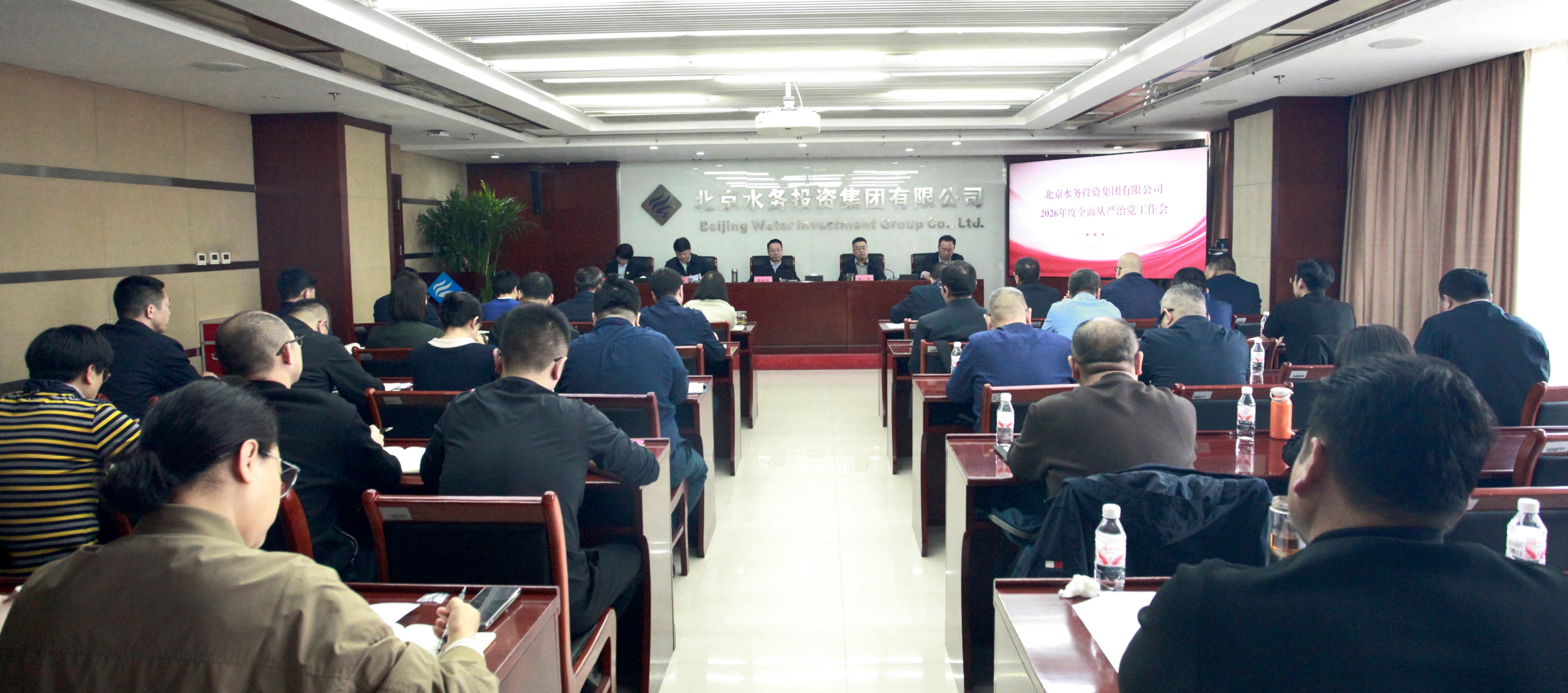 永利集团304登录集团党委召开2026年全面从严治党工作会