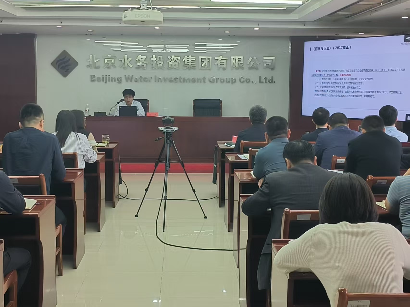 永利集团304登录集团举办《建设项目招标中的重点问题》专题培训