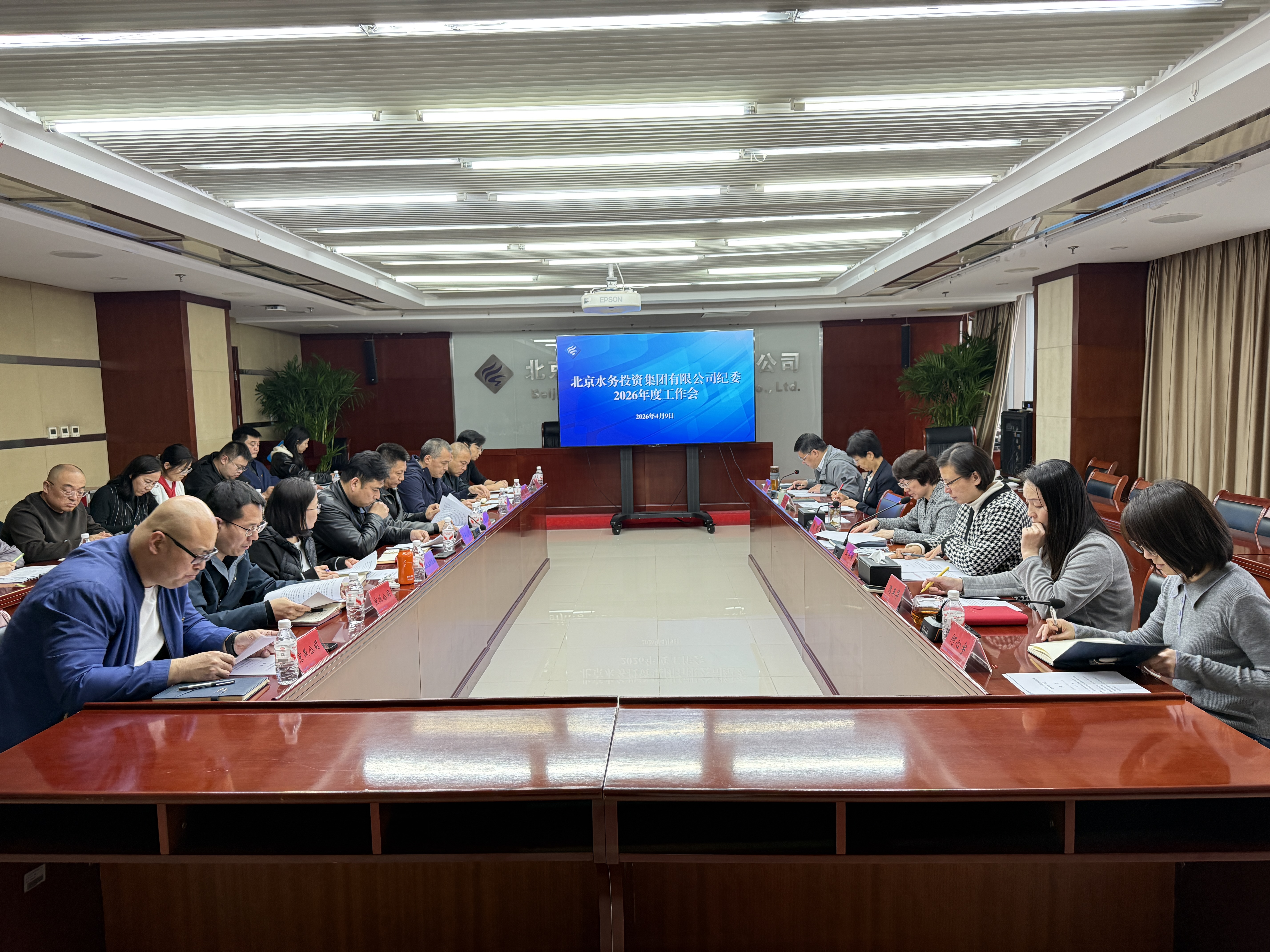 北京永利集团304登录集团有限公司召开2026年纪检监察工作会