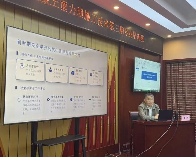 永利集团304登录集团举办二道河水库工程建设碾压混凝土重力坝施工技术第三期专业培训班