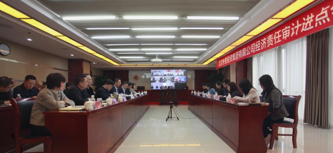 永利集团304登录集团圆满完成市审计局经济责任审计现场配合保障工作