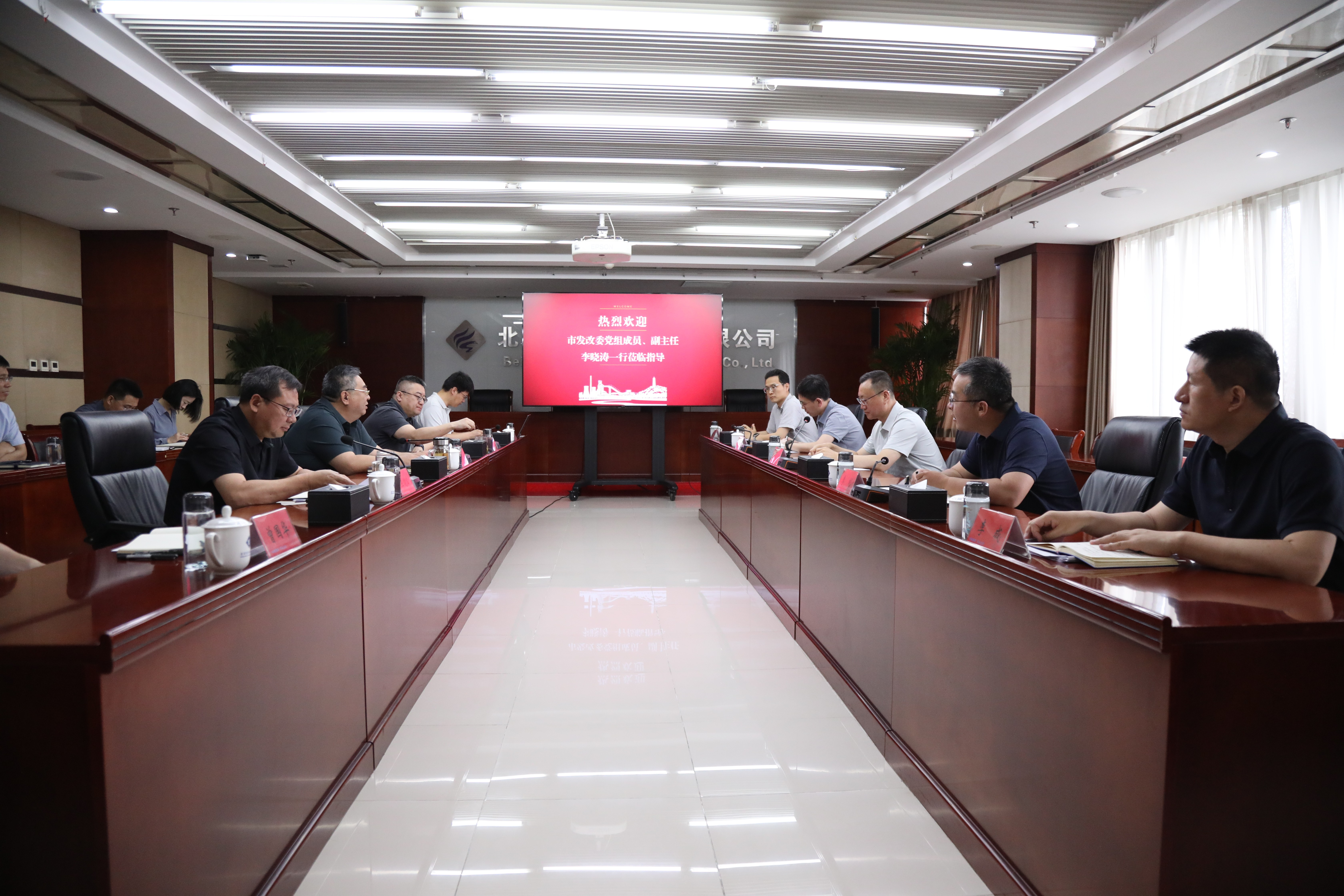 市发改委赴永利集团304登录集团调研指导工作