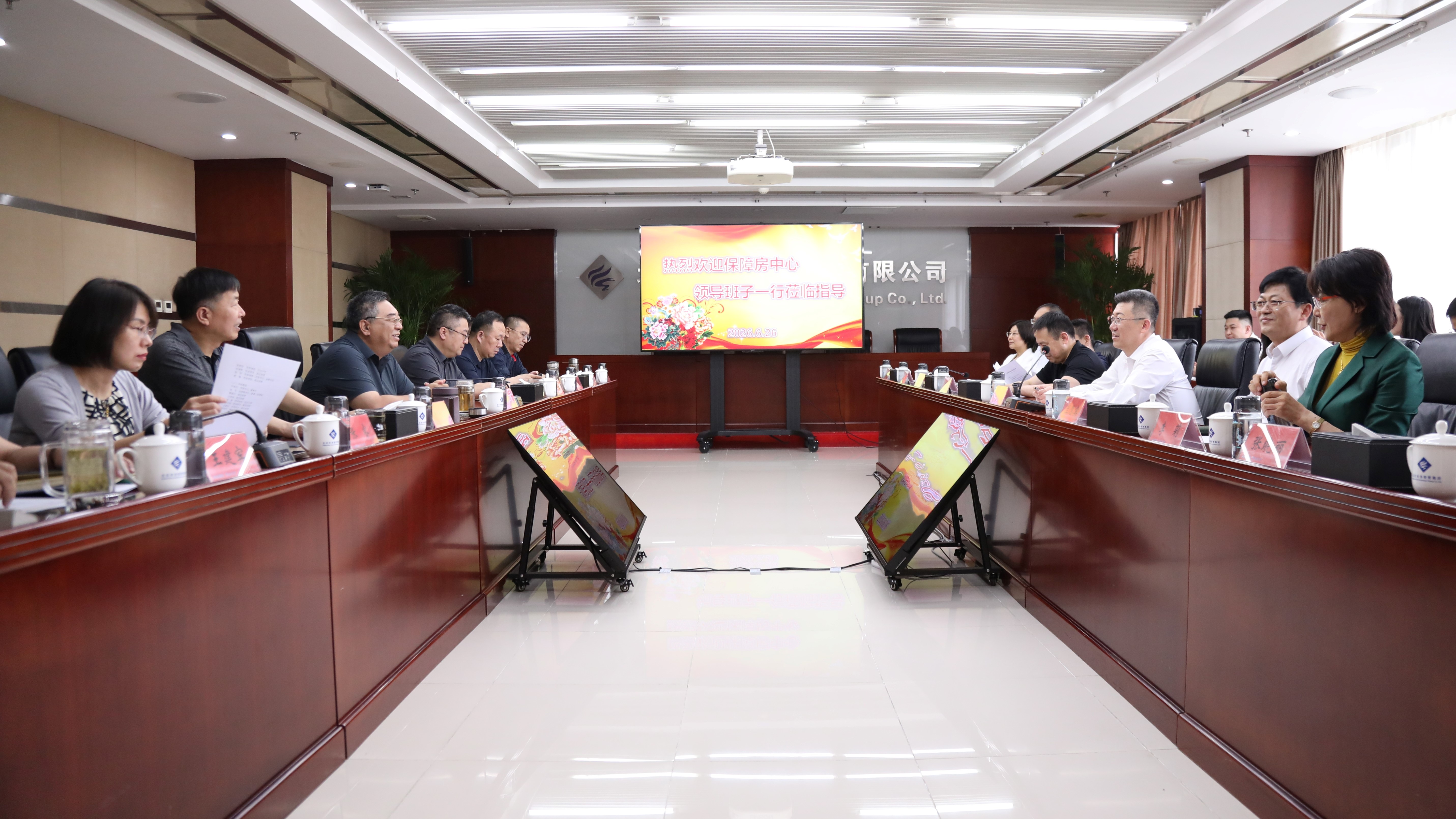 永利集团304登录集团与北京保障房中心开展座谈交流