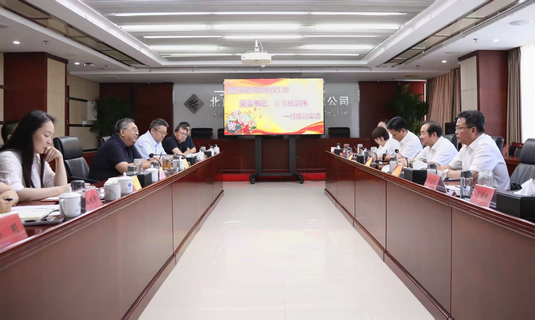 北京永利集团304登录集团与河南永利集团304登录集团开展座谈交流