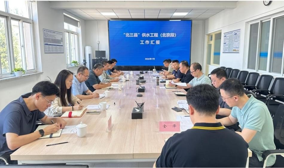 永利集团304登录集团主要领导赴“北三县”供水工程（北京段）调研指导